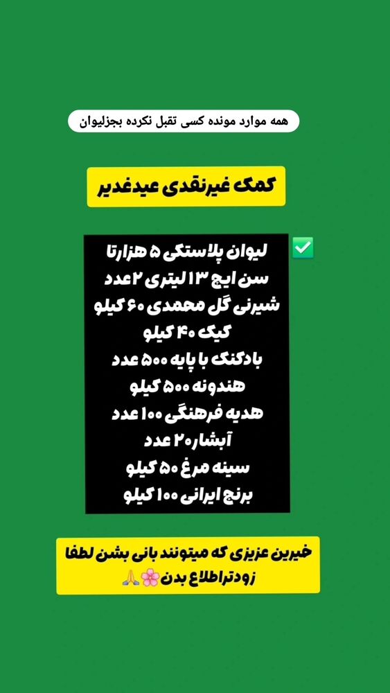  جدید ترین استوری اینستاگرام خادم رقیه 315