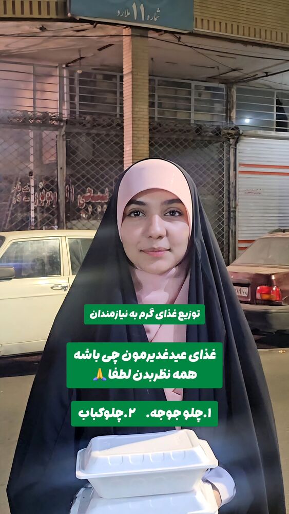  جدید ترین استوری اینستاگرام خادم رقیه 315