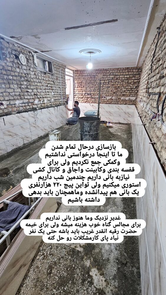  جدید ترین استوری اینستاگرام خادم رقیه 315