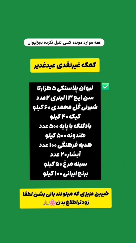  جدید ترین استوری اینستاگرام خادم رقیه 315