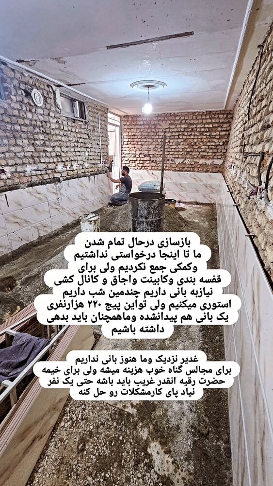  جدید ترین استوری اینستاگرام خادم رقیه 315