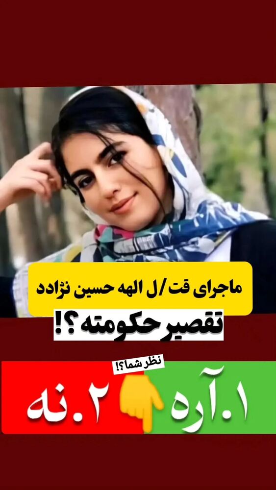  جدید ترین استوری اینستاگرام خادم رقیه 315