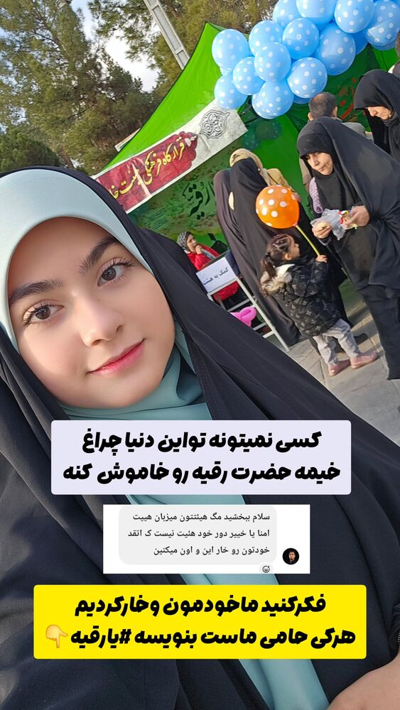  جدید ترین استوری اینستاگرام خادم رقیه 315