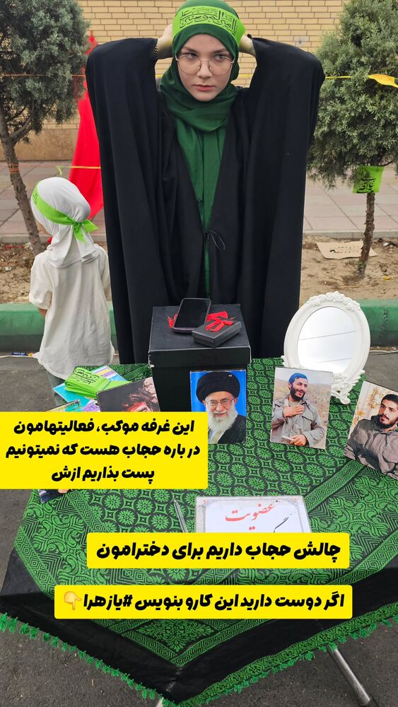  جدید ترین استوری اینستاگرام خادم رقیه 315