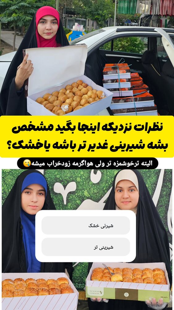  جدید ترین استوری اینستاگرام خادم رقیه 315