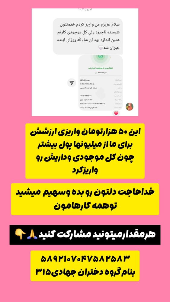  جدید ترین استوری اینستاگرام خادم رقیه 315