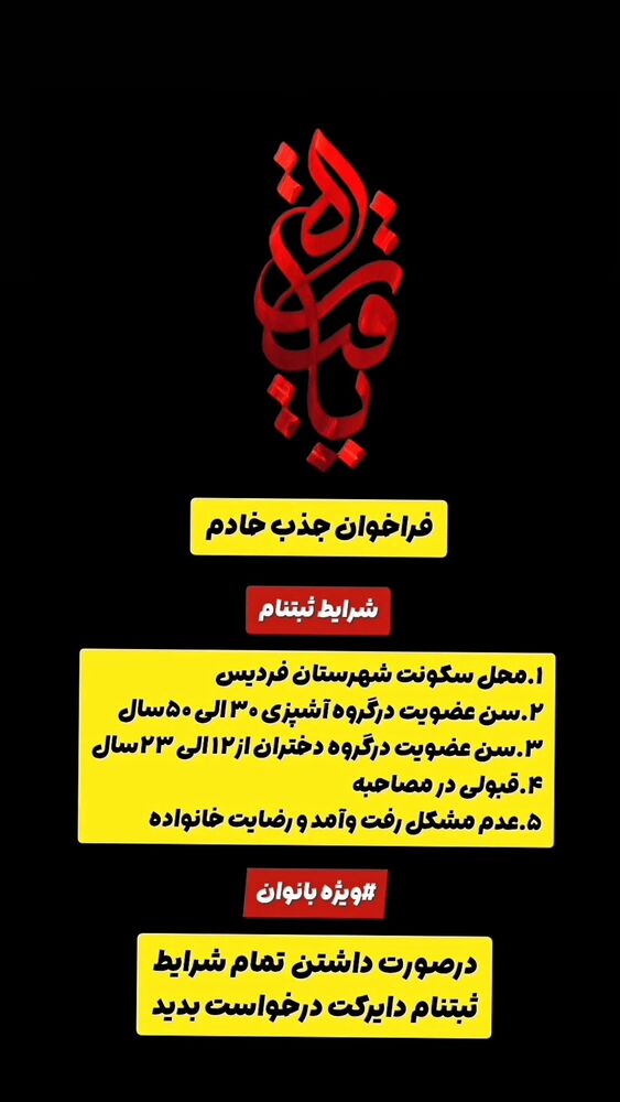  جدید ترین استوری اینستاگرام خادم رقیه 315