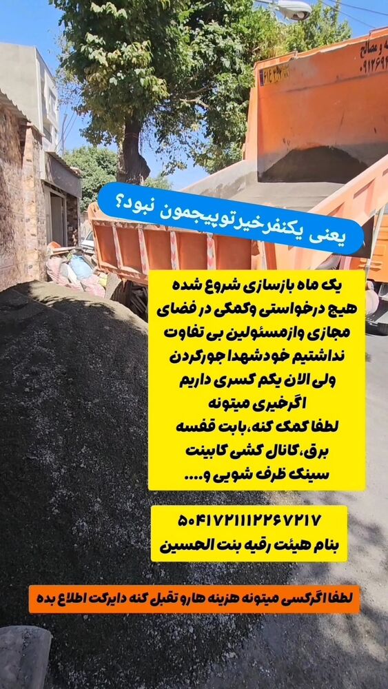  جدید ترین استوری اینستاگرام خادم رقیه 315