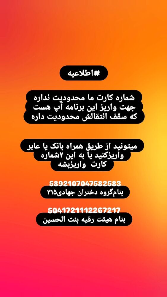  جدید ترین استوری اینستاگرام خادم رقیه 315