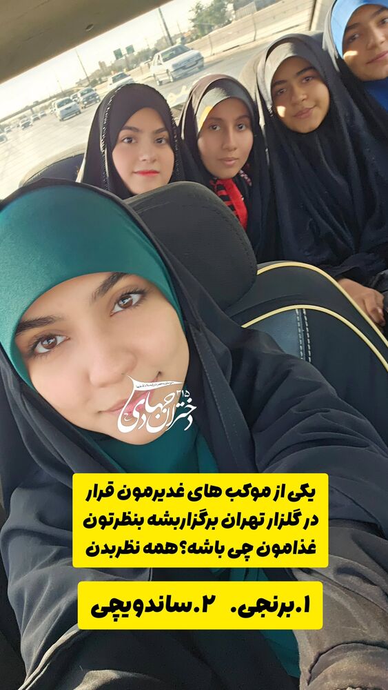 جدید ترین استوری اینستاگرام خادم رقیه 315