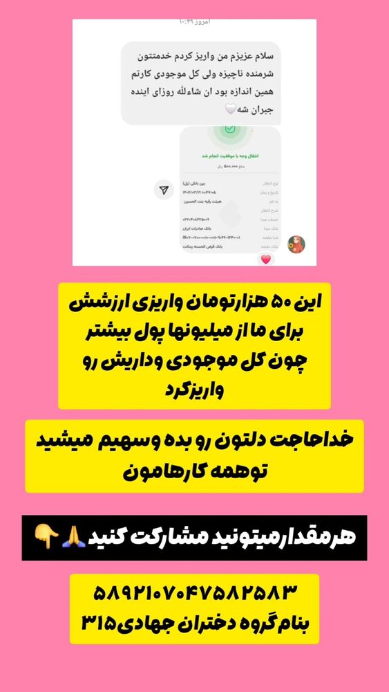  جدید ترین استوری اینستاگرام خادم رقیه 315