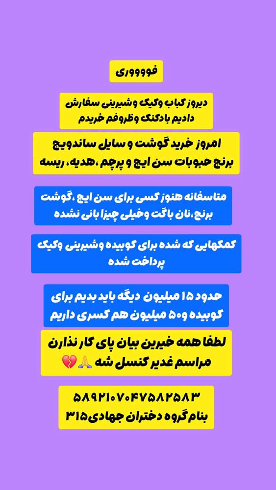  جدید ترین استوری اینستاگرام خادم رقیه 315