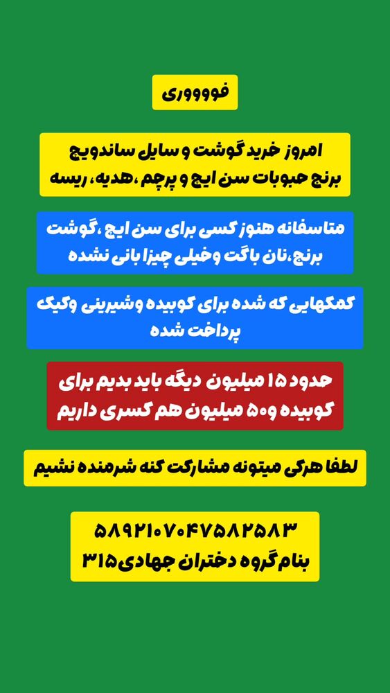  جدید ترین استوری اینستاگرام خادم رقیه 315