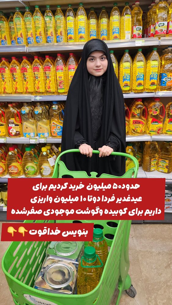  جدید ترین استوری اینستاگرام خادم رقیه 315