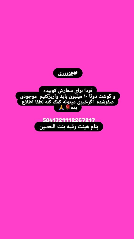  جدید ترین استوری اینستاگرام خادم رقیه 315