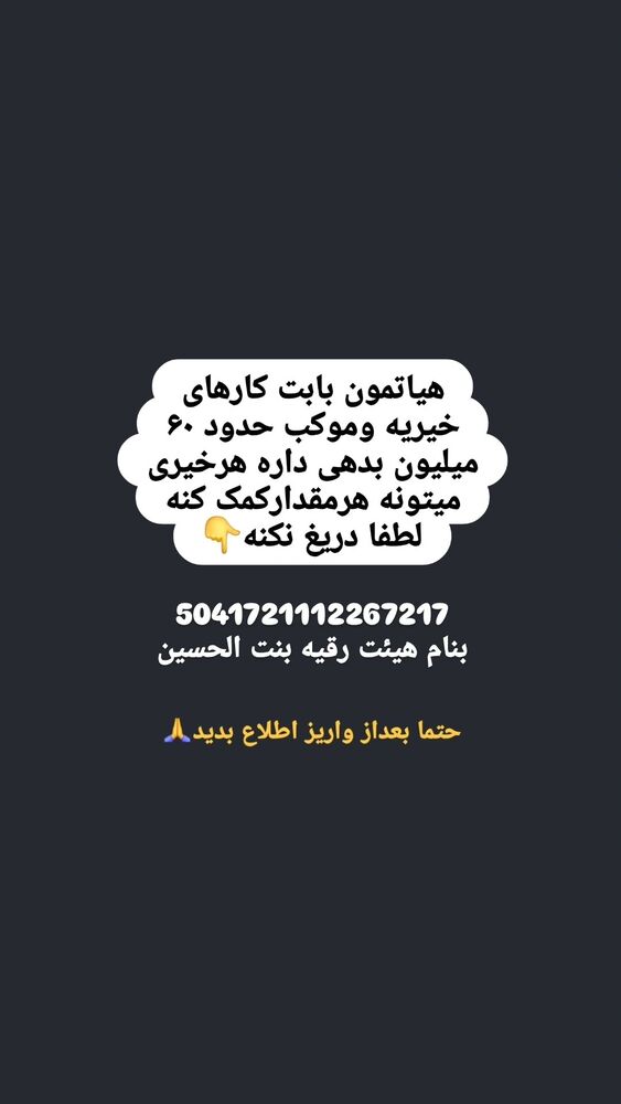  جدید ترین استوری اینستاگرام خادم رقیه 315