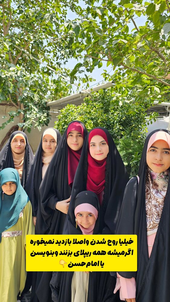  جدید ترین استوری اینستاگرام خادم رقیه 315