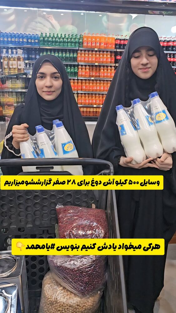  جدید ترین استوری اینستاگرام خادم رقیه 315