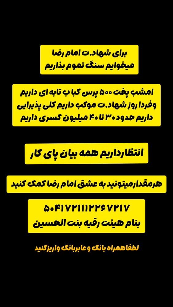  جدید ترین استوری اینستاگرام خادم رقیه 315