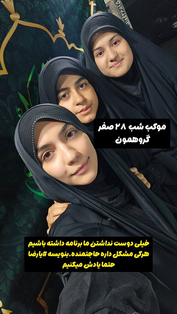 جدید ترین استوری اینستاگرام خادم رقیه 315