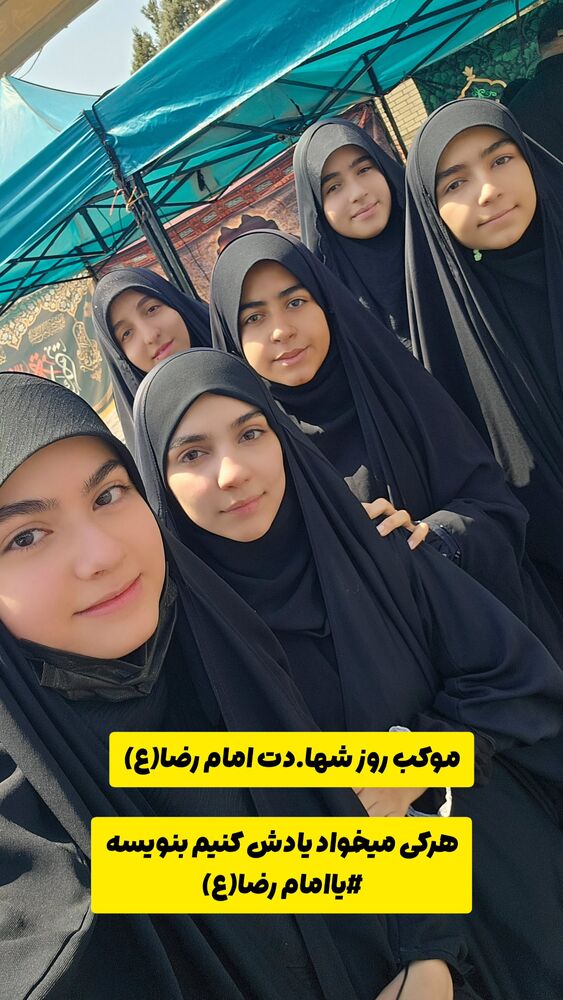  جدید ترین استوری اینستاگرام خادم رقیه 315