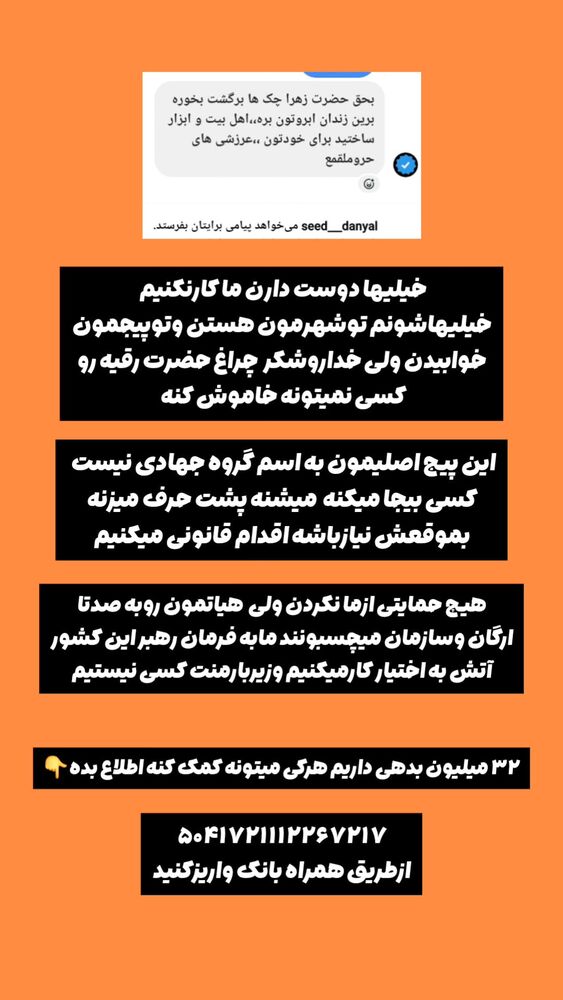  جدید ترین استوری اینستاگرام خادم رقیه 315