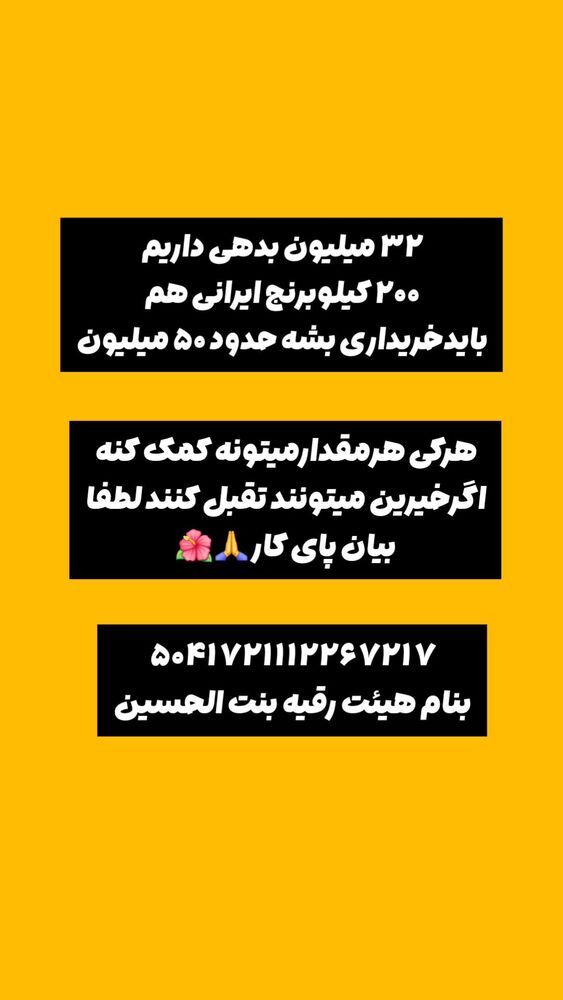  جدید ترین استوری اینستاگرام خادم رقیه 315