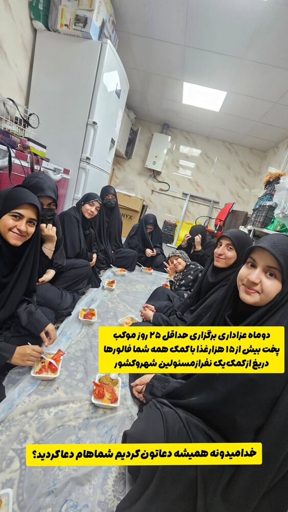  جدید ترین استوری اینستاگرام خادم رقیه 315