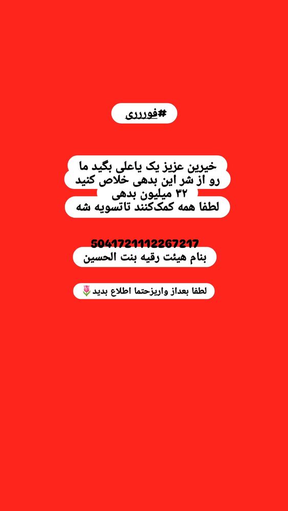  جدید ترین استوری اینستاگرام خادم رقیه 315