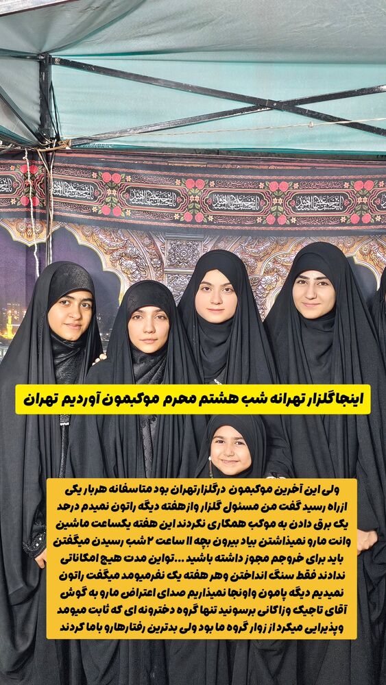  جدید ترین استوری اینستاگرام خادم رقیه 315