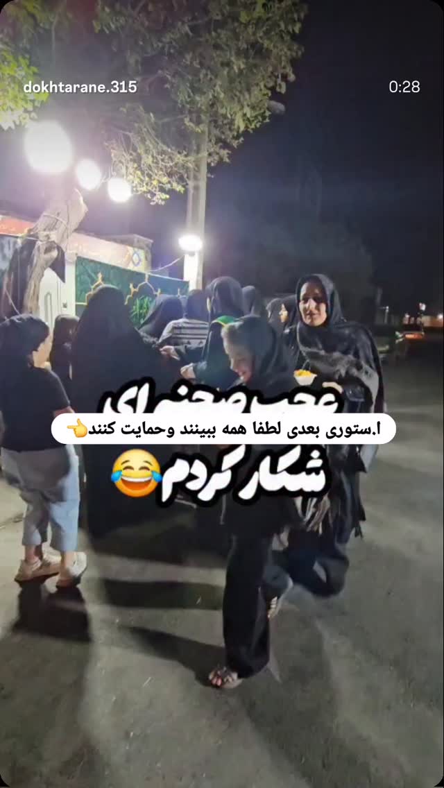  جدید ترین استوری اینستاگرام خادم رقیه 315
