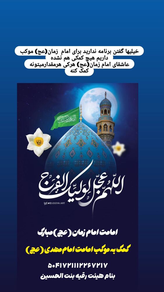  جدید ترین استوری اینستاگرام خادم رقیه 315