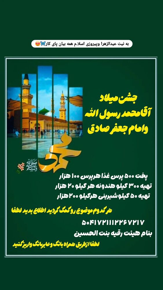  جدید ترین استوری اینستاگرام خادم رقیه 315