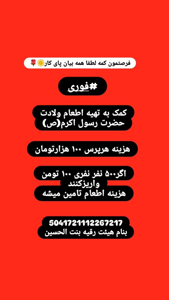  جدید ترین استوری اینستاگرام خادم رقیه 315
