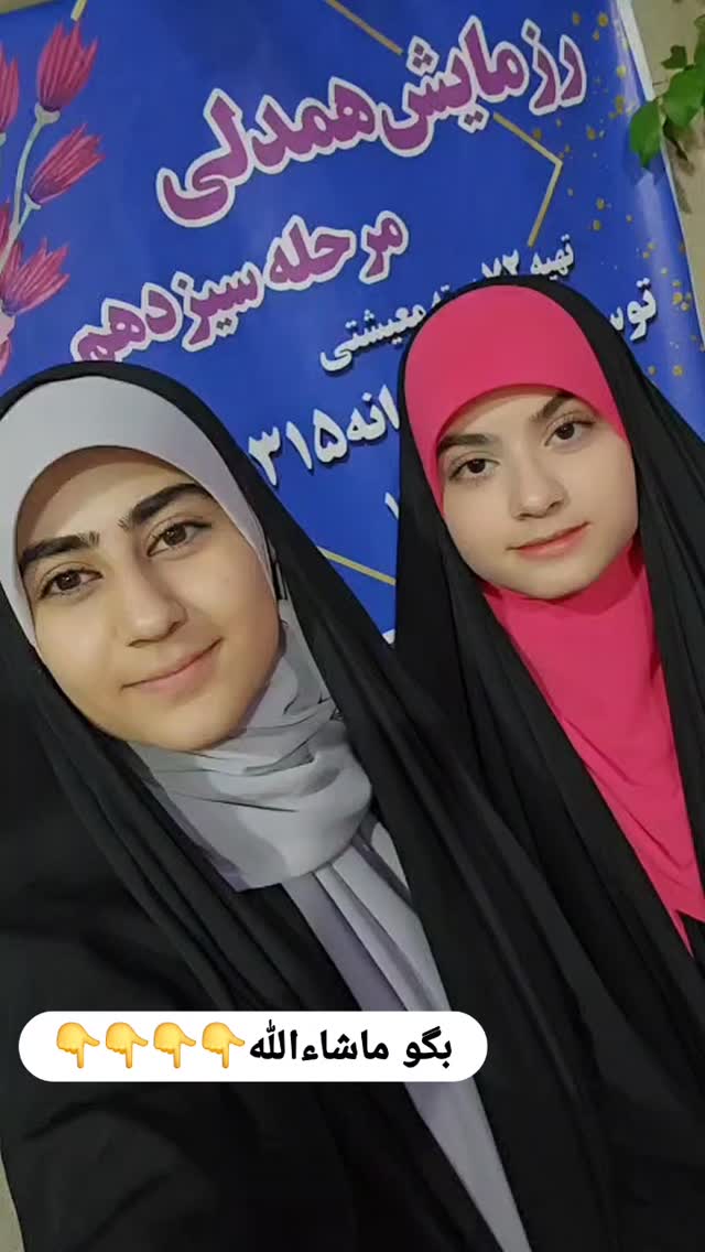  جدید ترین استوری اینستاگرام خادم رقیه 315