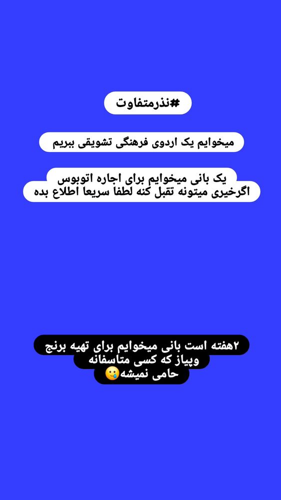  جدید ترین استوری اینستاگرام خادم رقیه 315