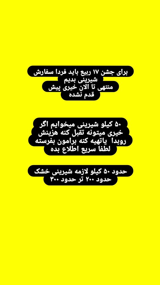  جدید ترین استوری اینستاگرام خادم رقیه 315