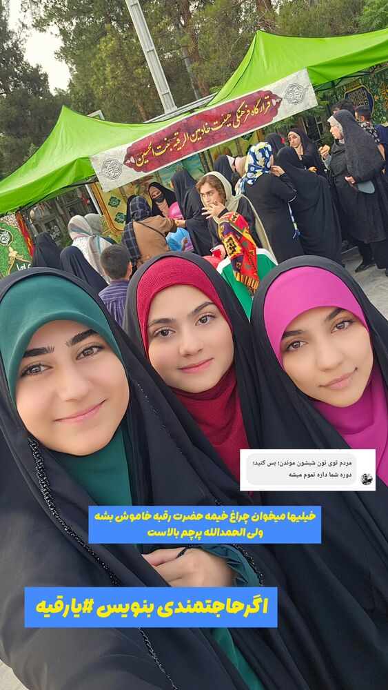  جدید ترین استوری اینستاگرام خادم رقیه 315