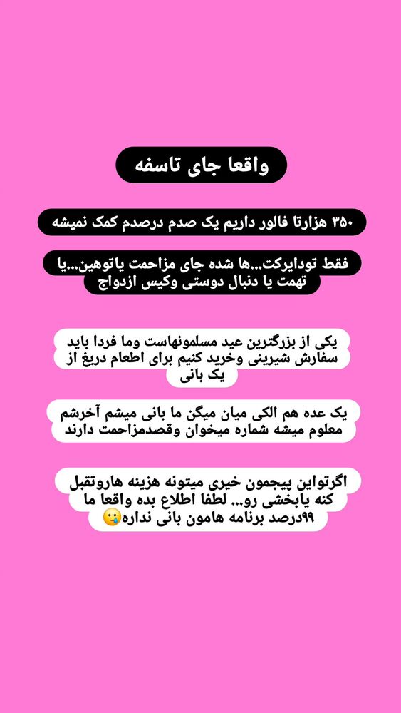  جدید ترین استوری اینستاگرام خادم رقیه 315