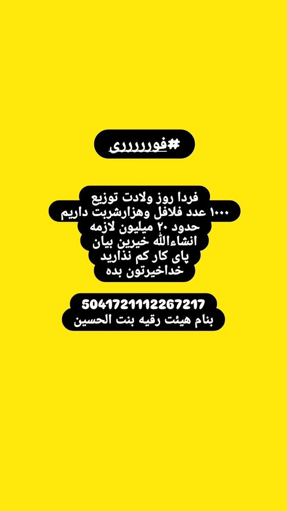  جدید ترین استوری اینستاگرام خادم رقیه 315