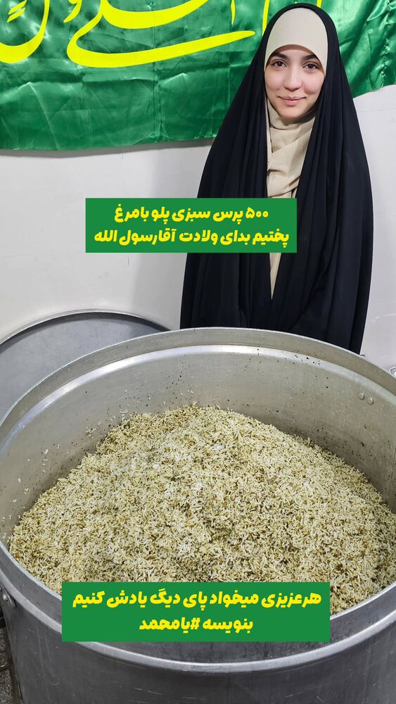  جدید ترین استوری اینستاگرام خادم رقیه 315