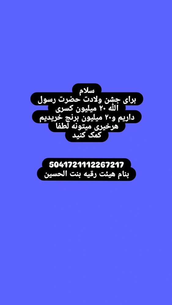  جدید ترین استوری اینستاگرام خادم رقیه 315