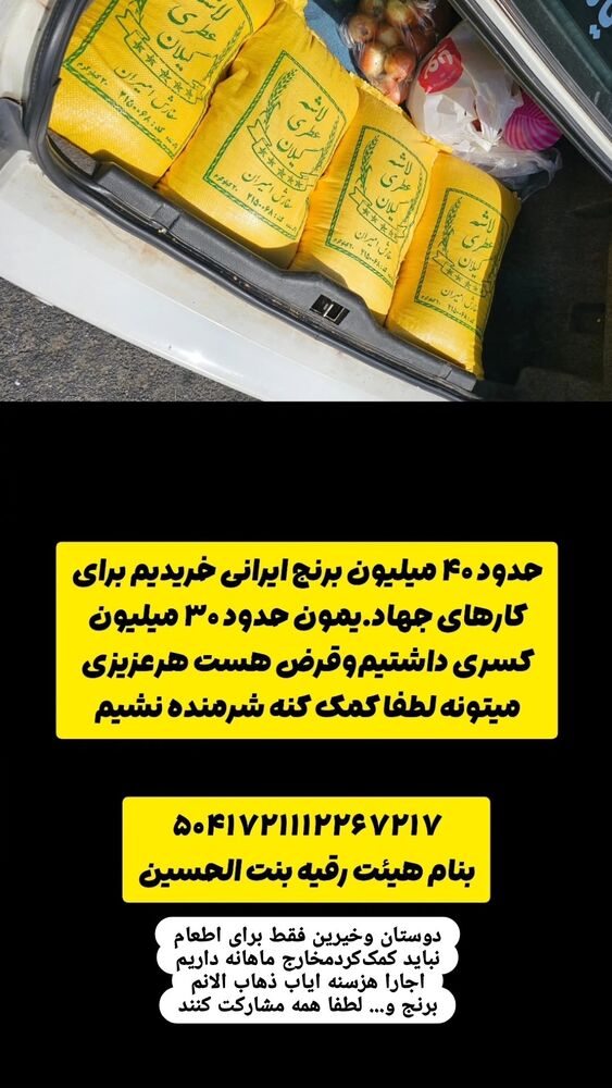  جدید ترین استوری اینستاگرام خادم رقیه 315