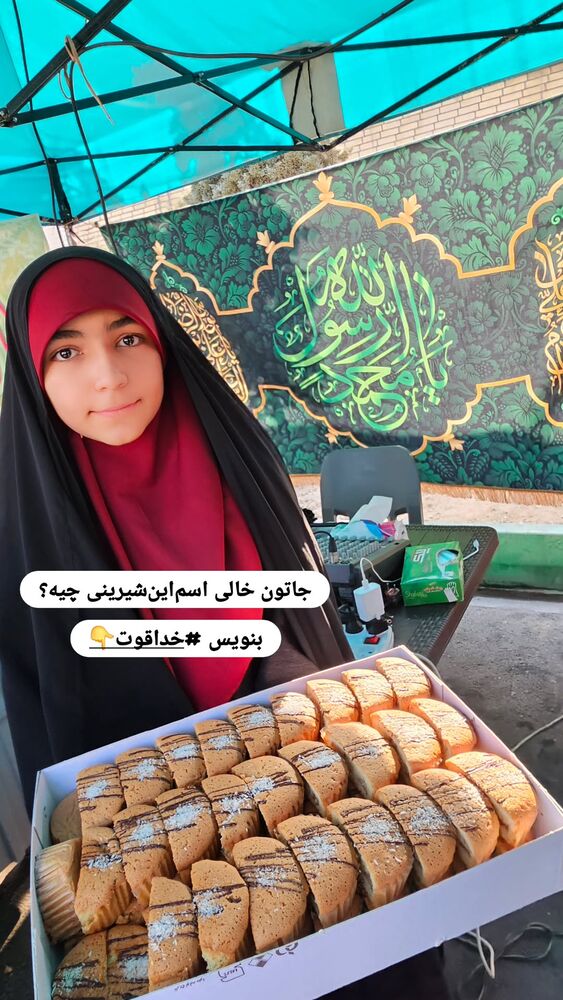  جدید ترین استوری اینستاگرام خادم رقیه 315