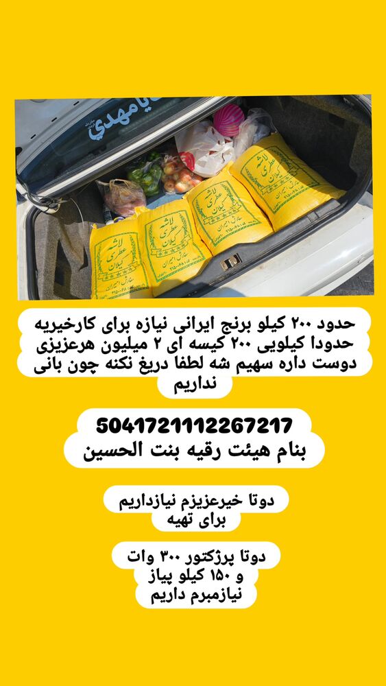  جدید ترین استوری اینستاگرام خادم رقیه 315