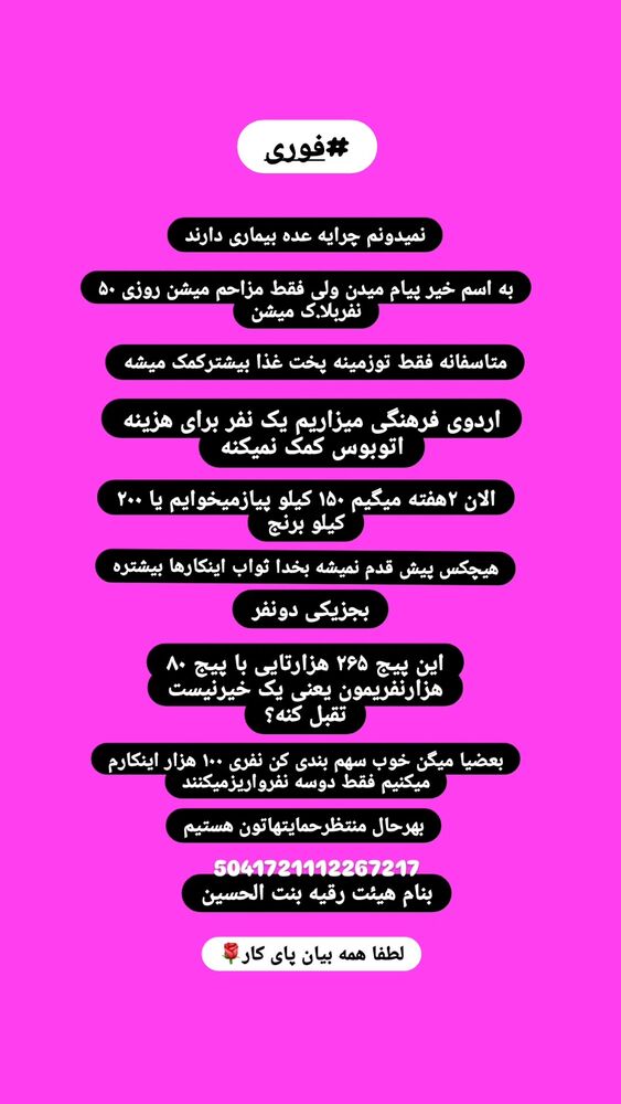 جدید ترین استوری اینستاگرام خادم رقیه 315