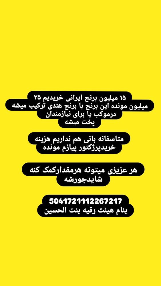  جدید ترین استوری اینستاگرام خادم رقیه 315