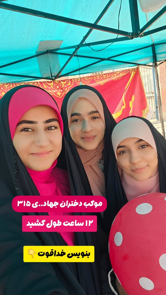  جدید ترین استوری اینستاگرام خادم رقیه 315