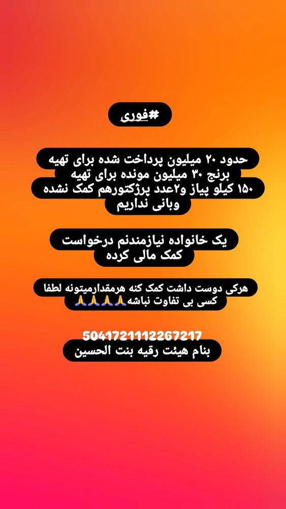  جدید ترین استوری اینستاگرام خادم رقیه 315