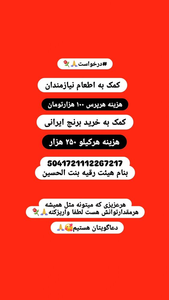  جدید ترین استوری اینستاگرام خادم رقیه 315